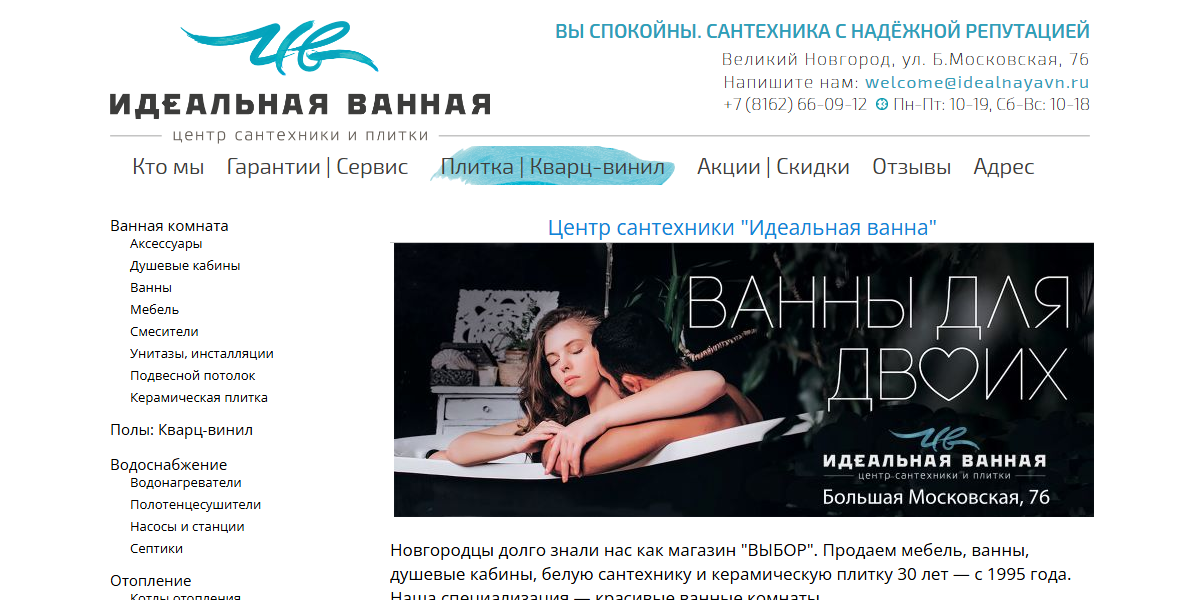 Идеальная ванная