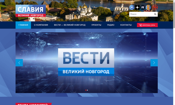 ВГТРК «Славия»