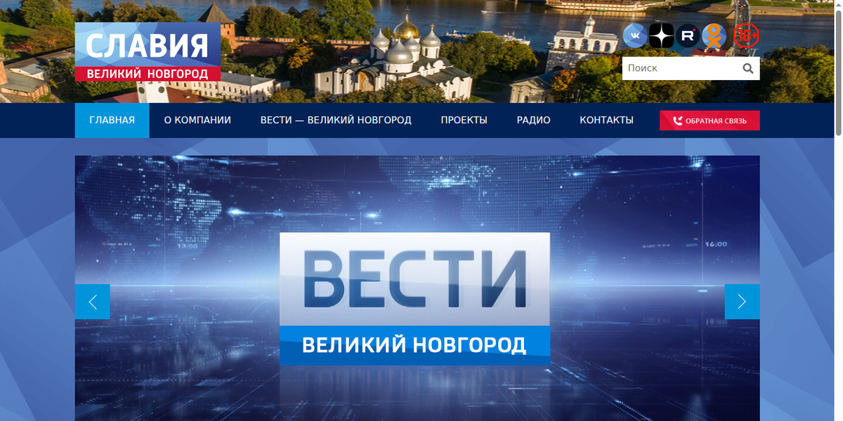 ВГТРК «Славия»