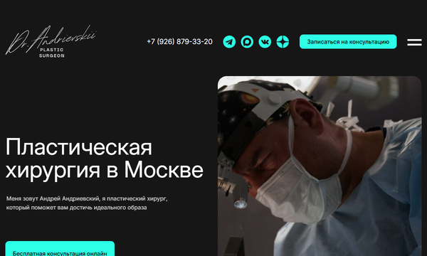 Андриевский