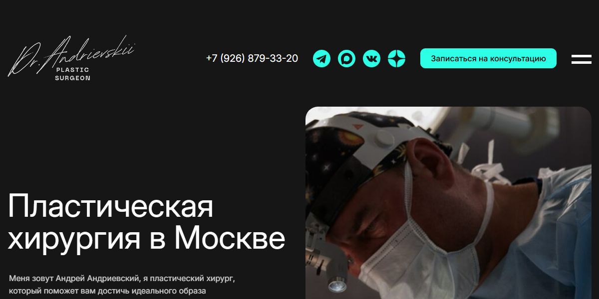 Андриевский