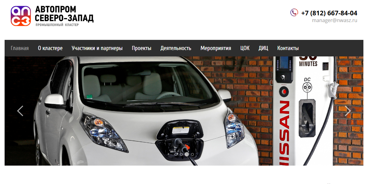 Автопром Северо-Запад
