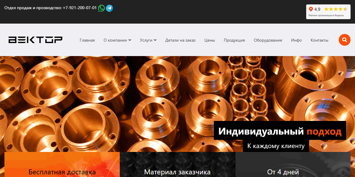 Вектор