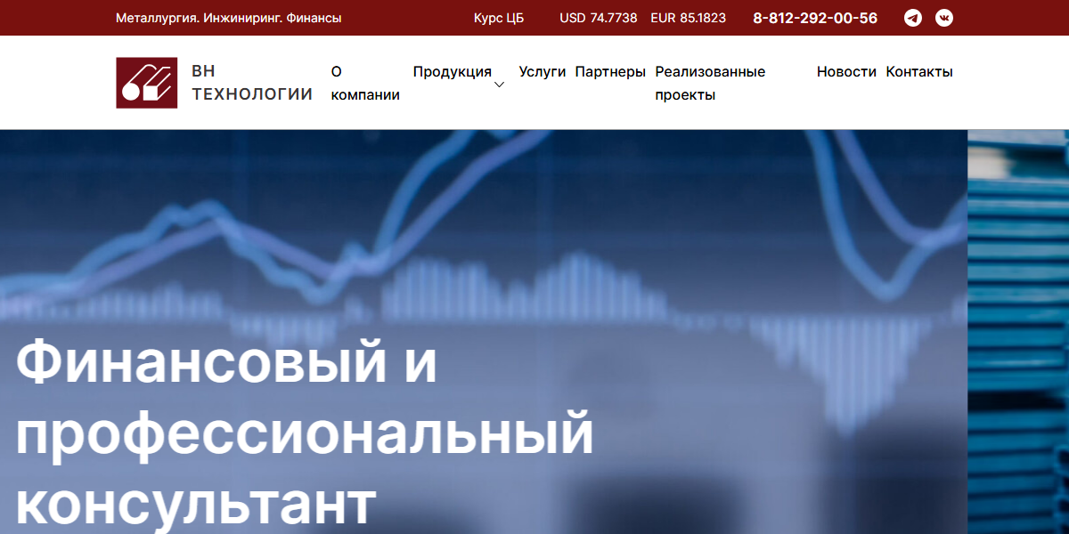 ВН Технологии