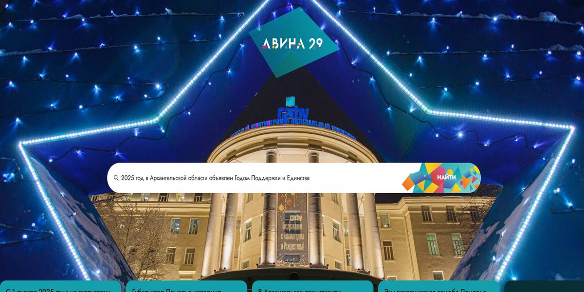 Двина29