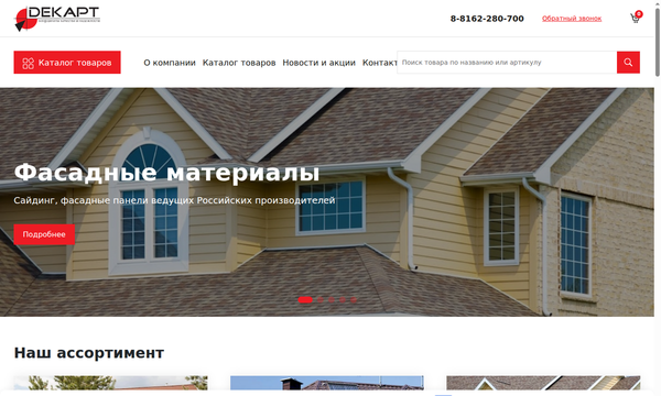 Декарт