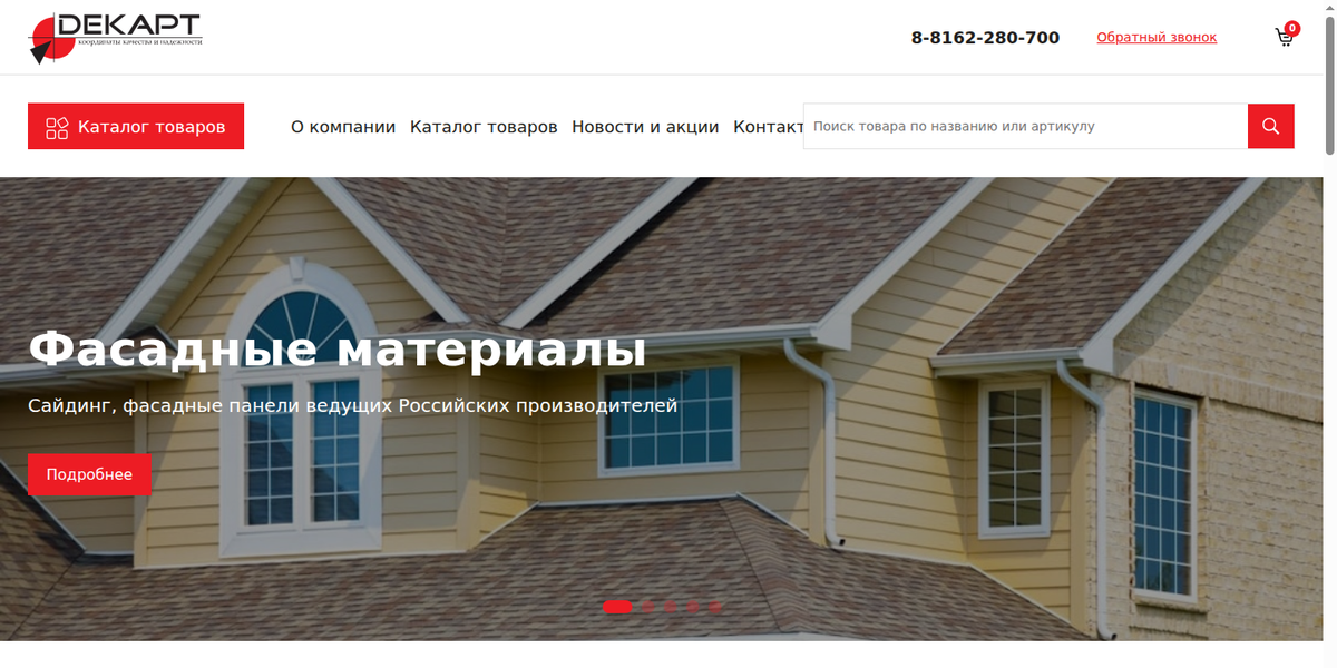 Декарт