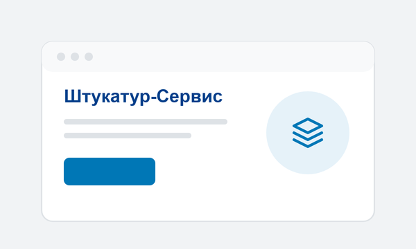 Штукатур-Сервис
