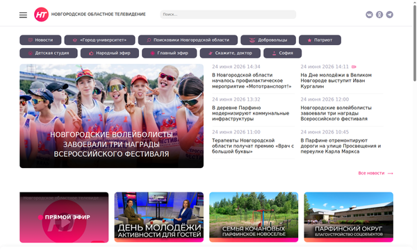 Новгородское областное телевидение