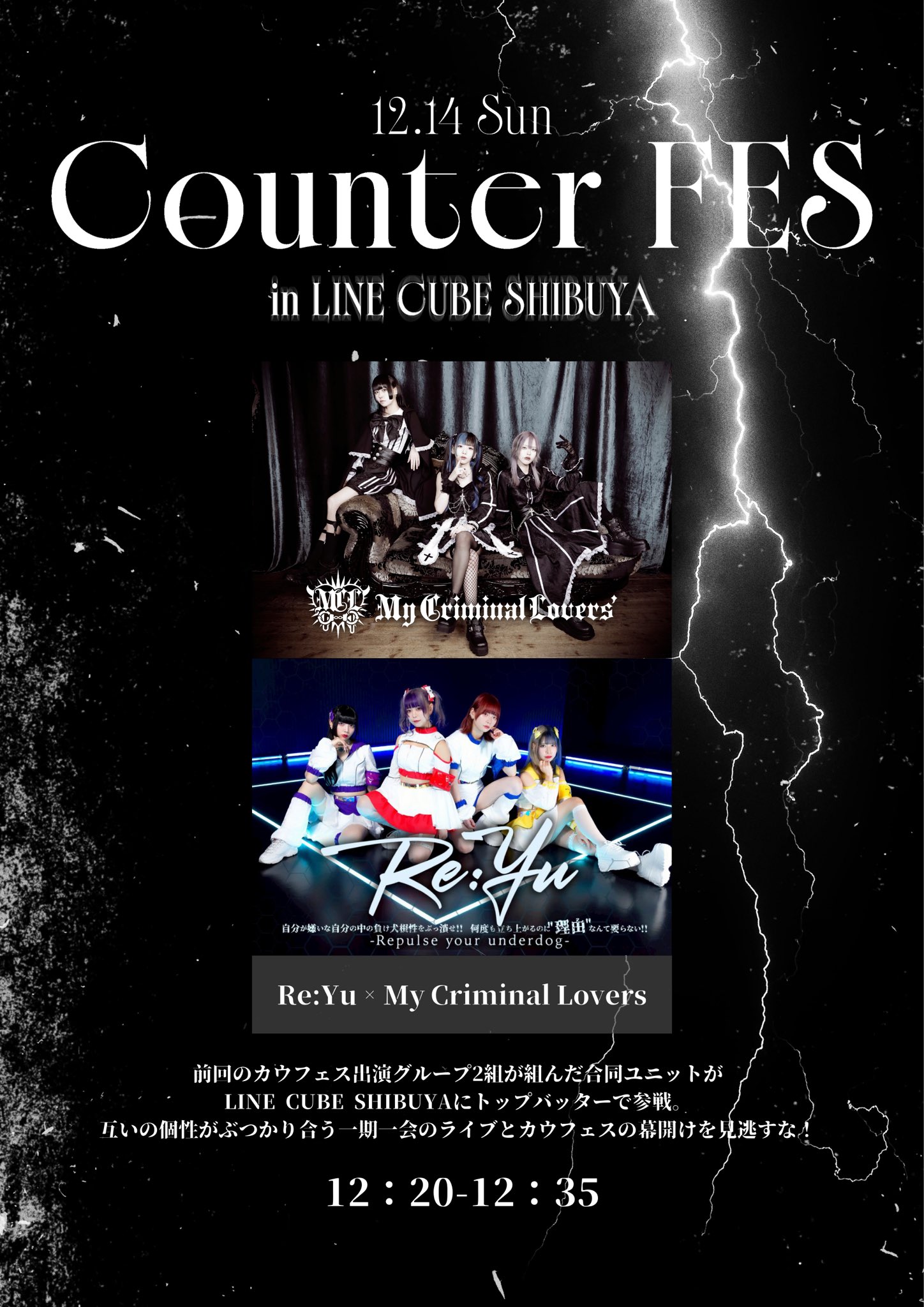 Re:Yu × My Criminal Lovers'