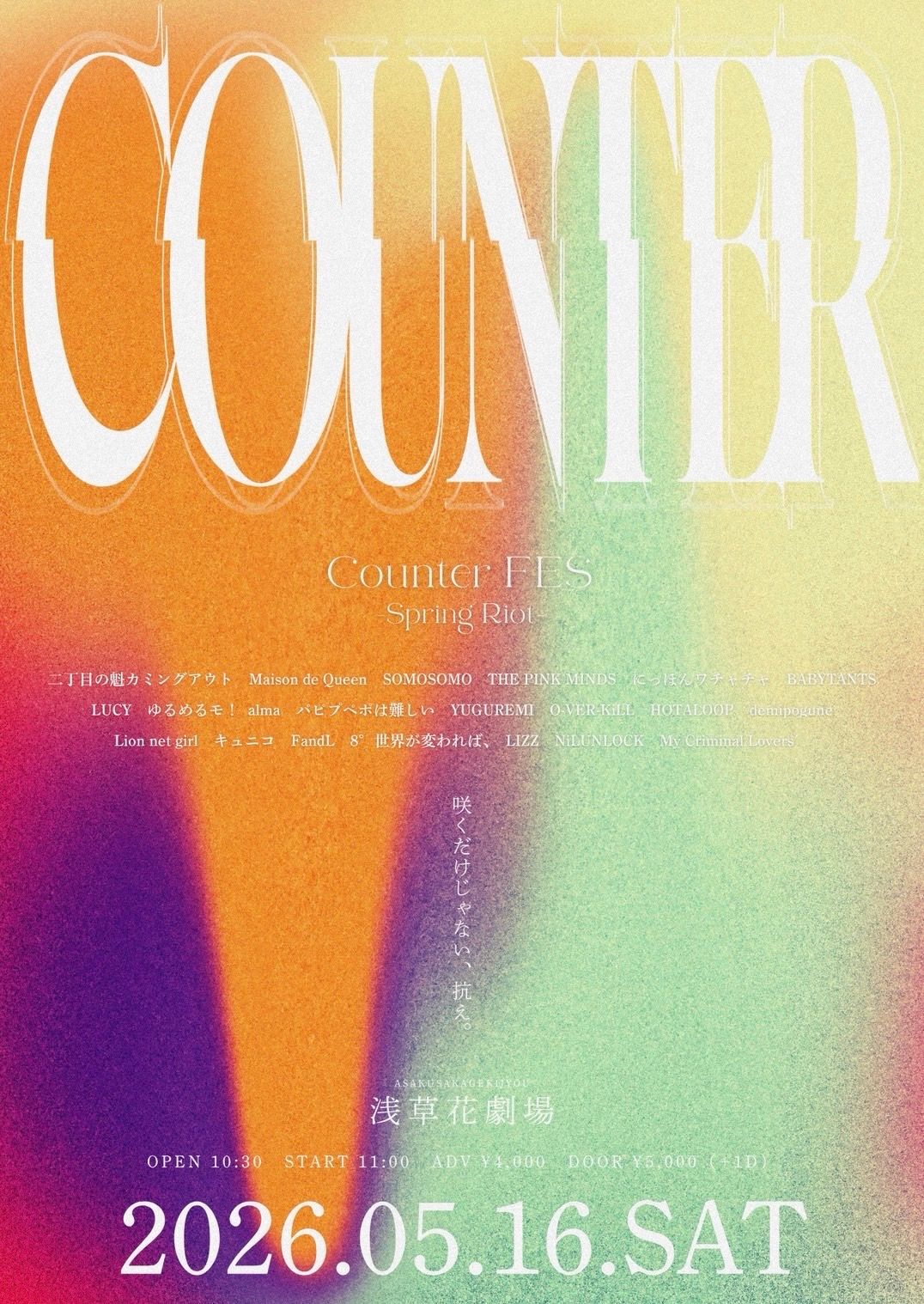 Counter FES -Spring Riot-