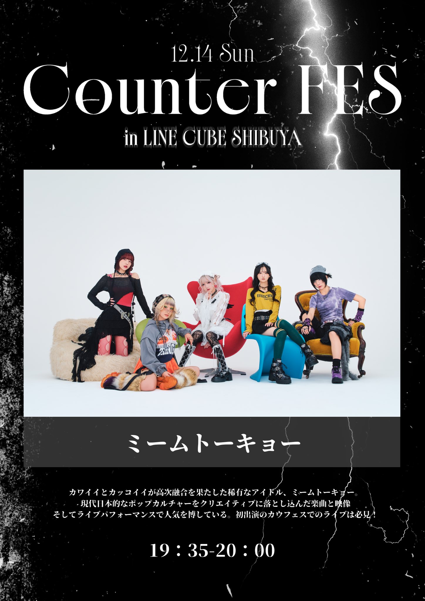 ミームトーキョー