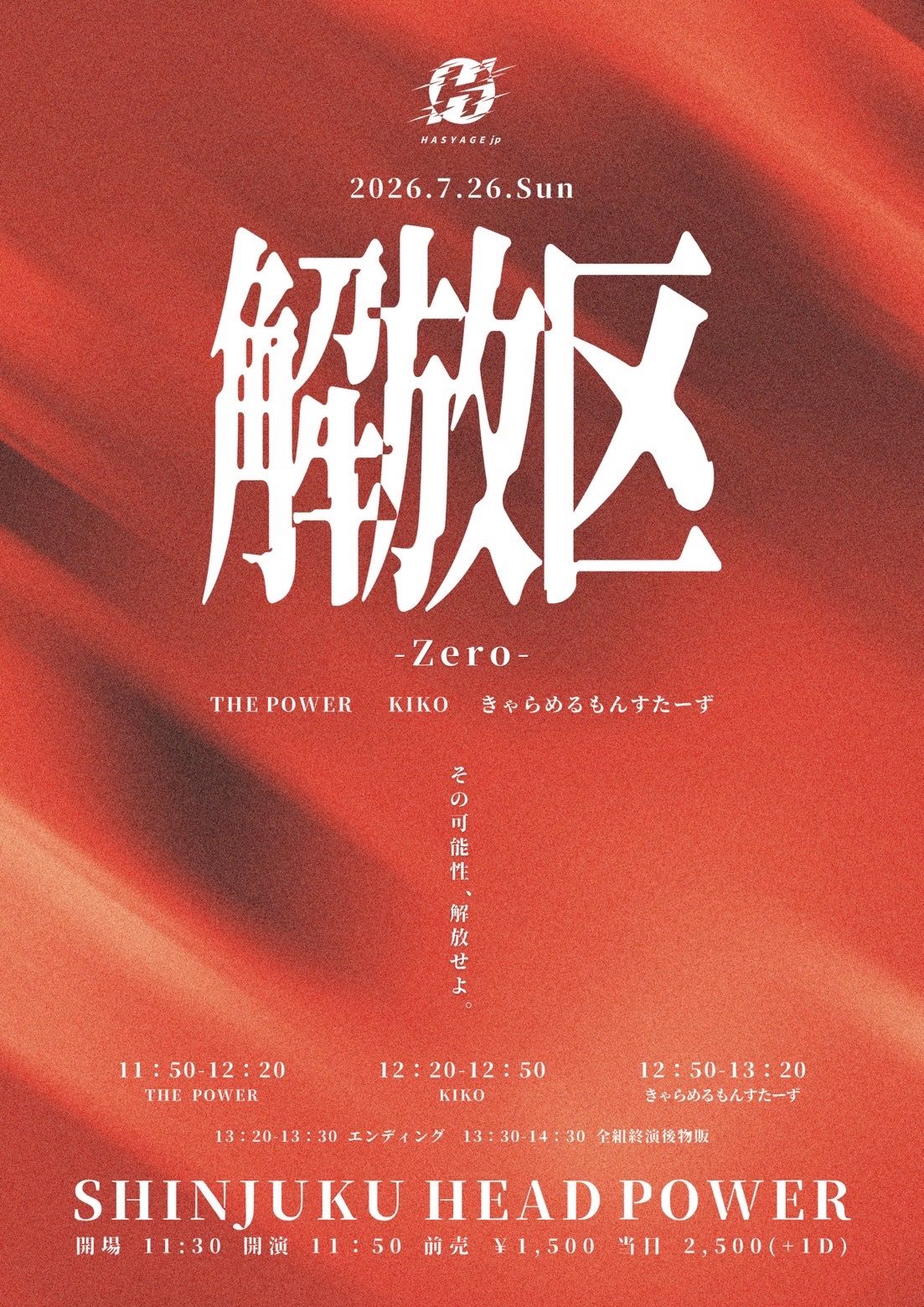 解放区-Zero-