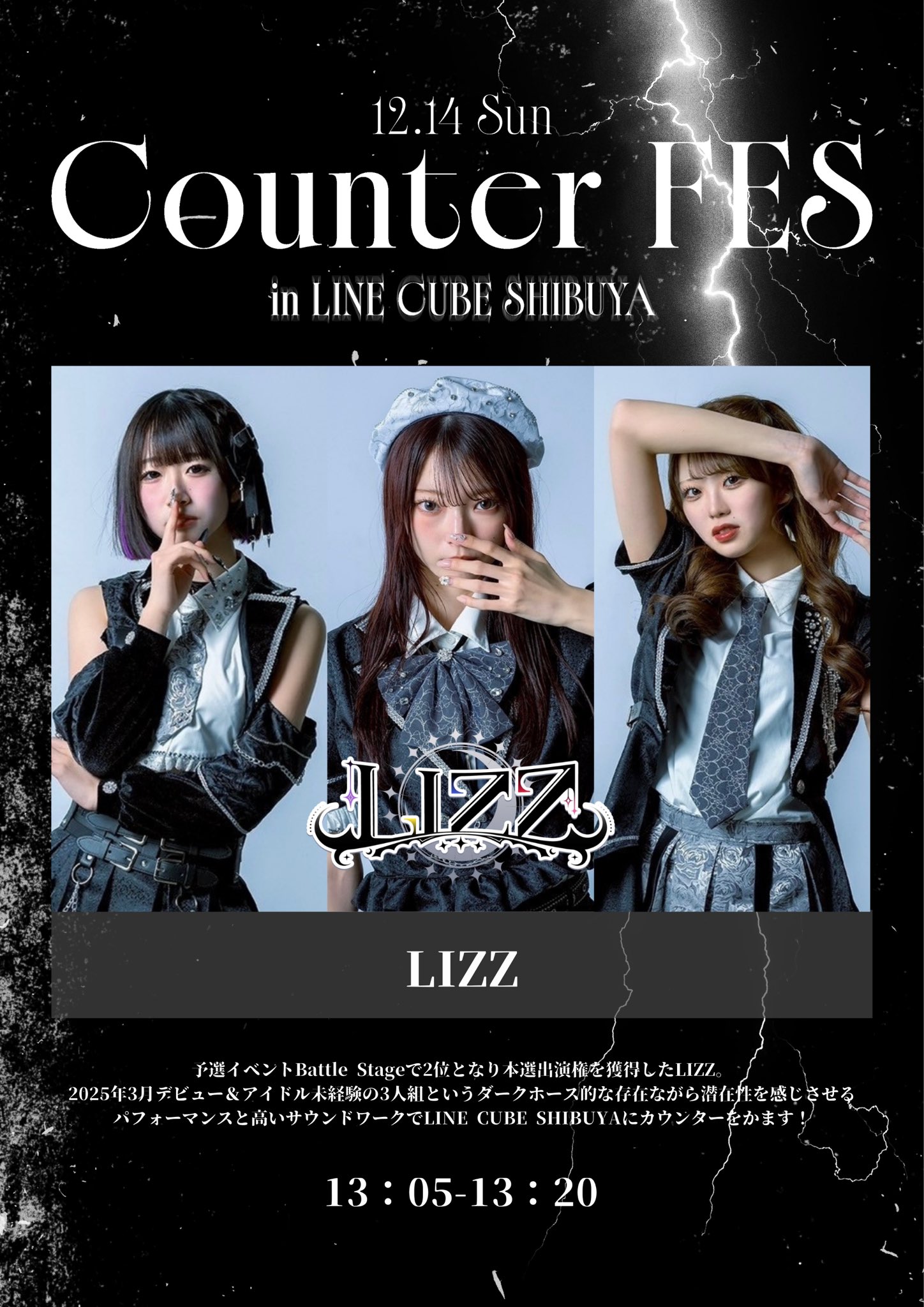 LIZZ（Battle stage 2位）