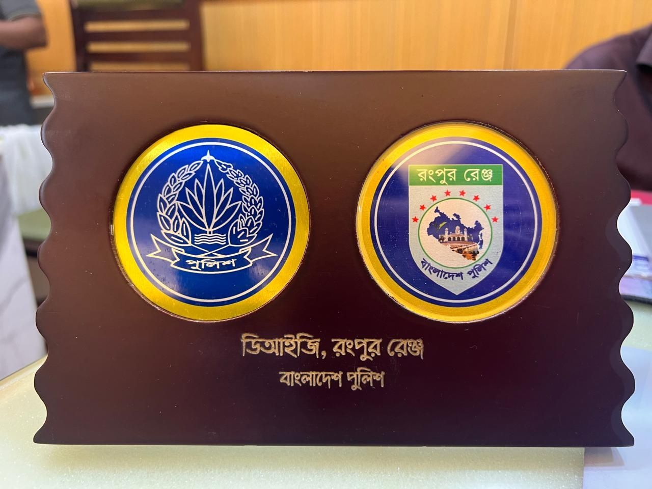Recognition Plaque — DIG, Rangpur Range, Bangladesh Police