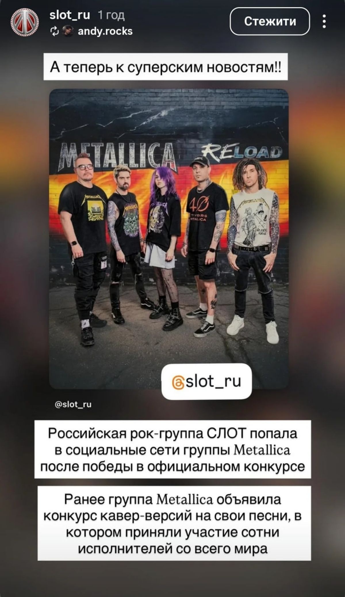 Гурт з РФ переміг в офіційному кавер-конкурсі від Metallica