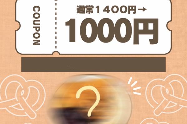 LINEクーポン第２弾！6月１日スタート！