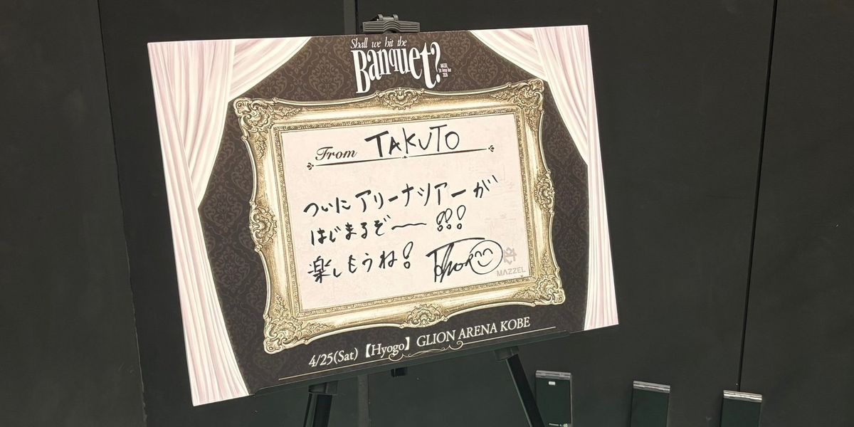スタッフの近況🙌