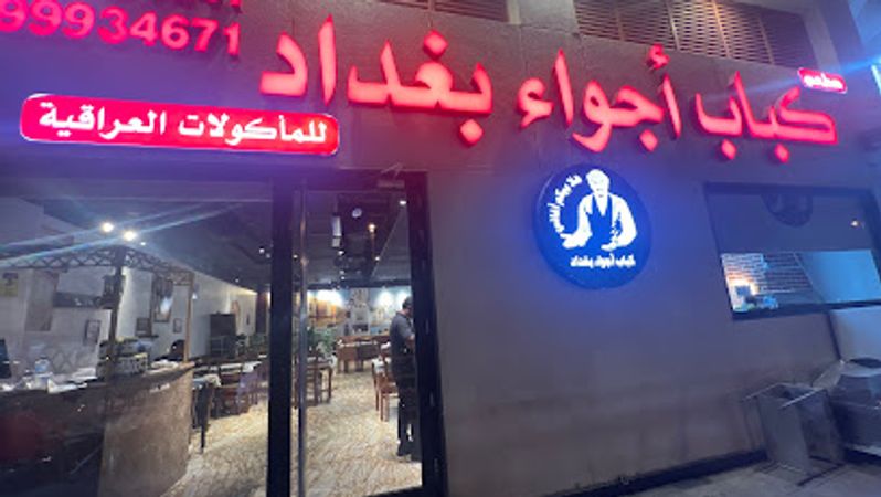 Kebab ajwaa baghdad