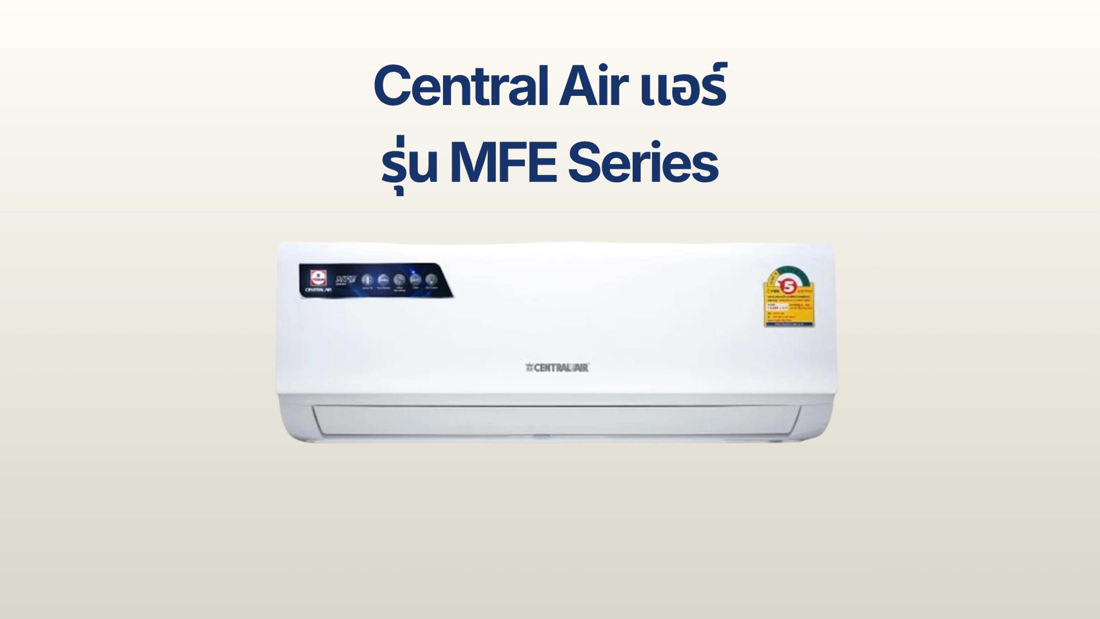 รูปภาพหน้าปก แอร์ Central Air รุ่น MFE Series