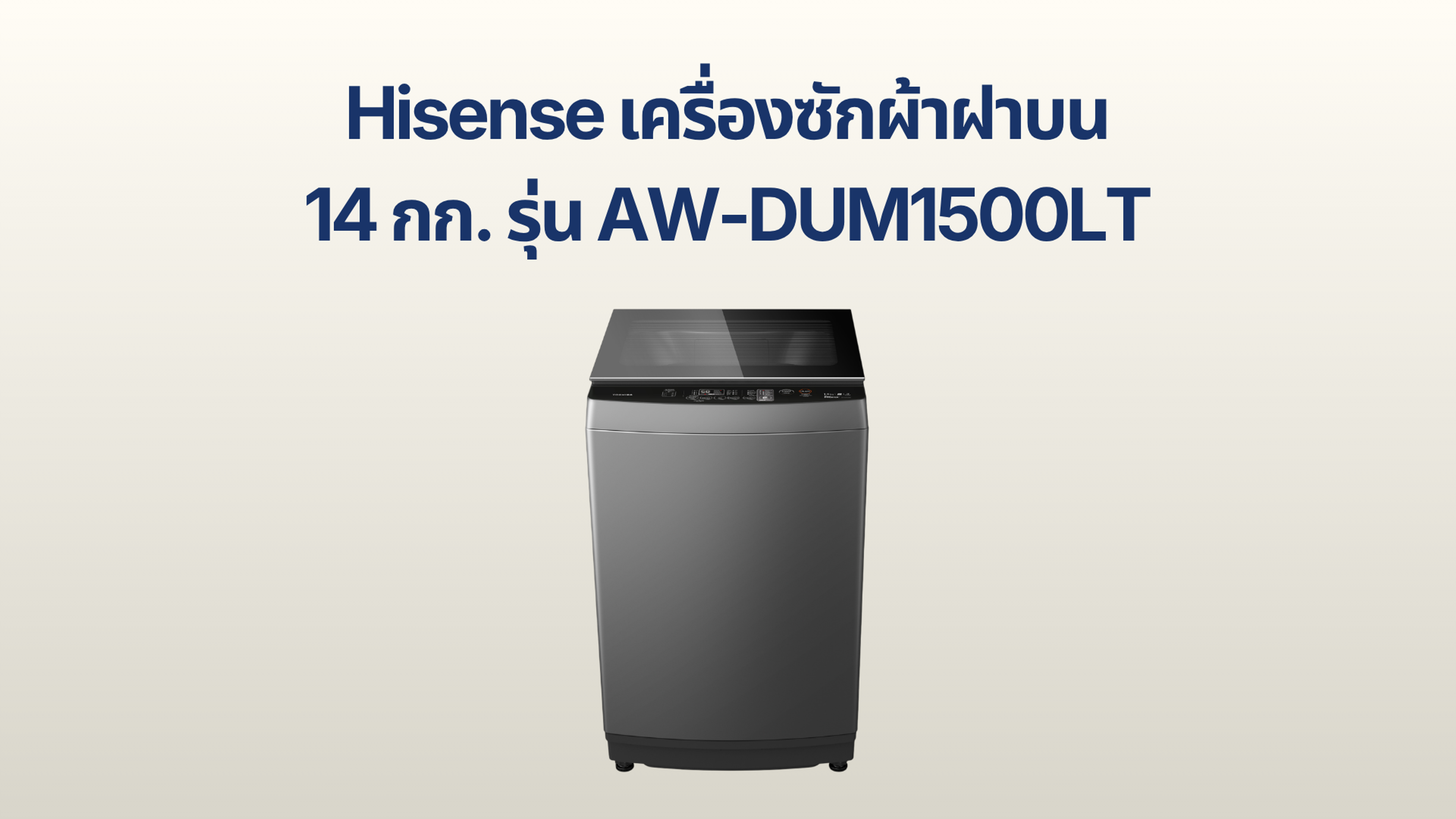 รูปภาพหน้าปก เครื่องซักผ้าฝาบน TOSHIBA 14 กก. รุ่น AW-DUM1500LT