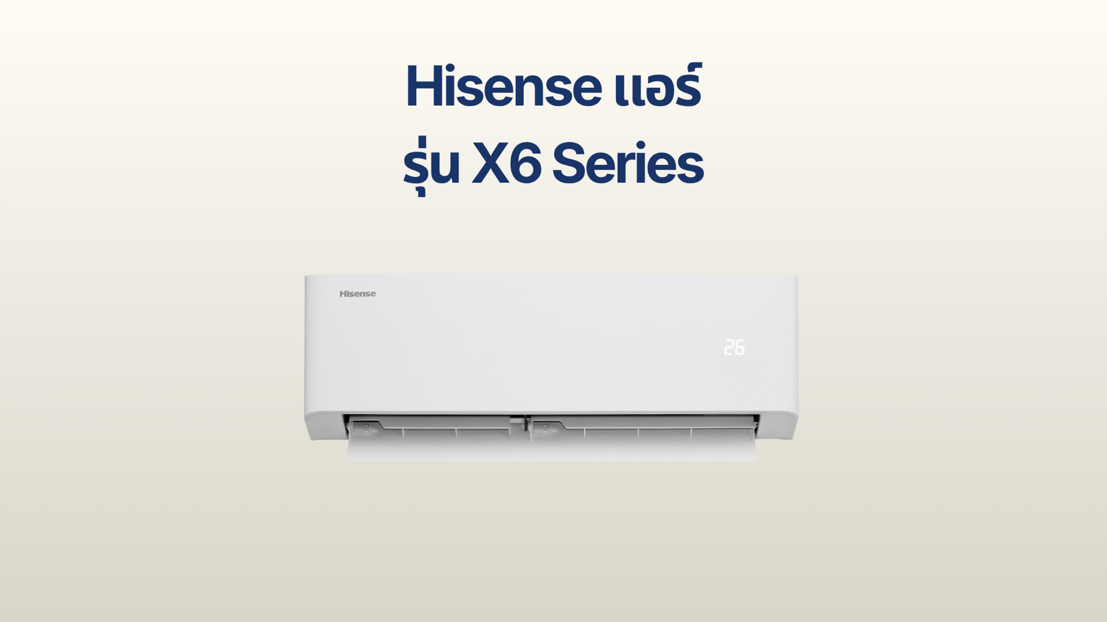 รูปภาพหน้าปก แอร์ Hisense รุ่น X6 Series