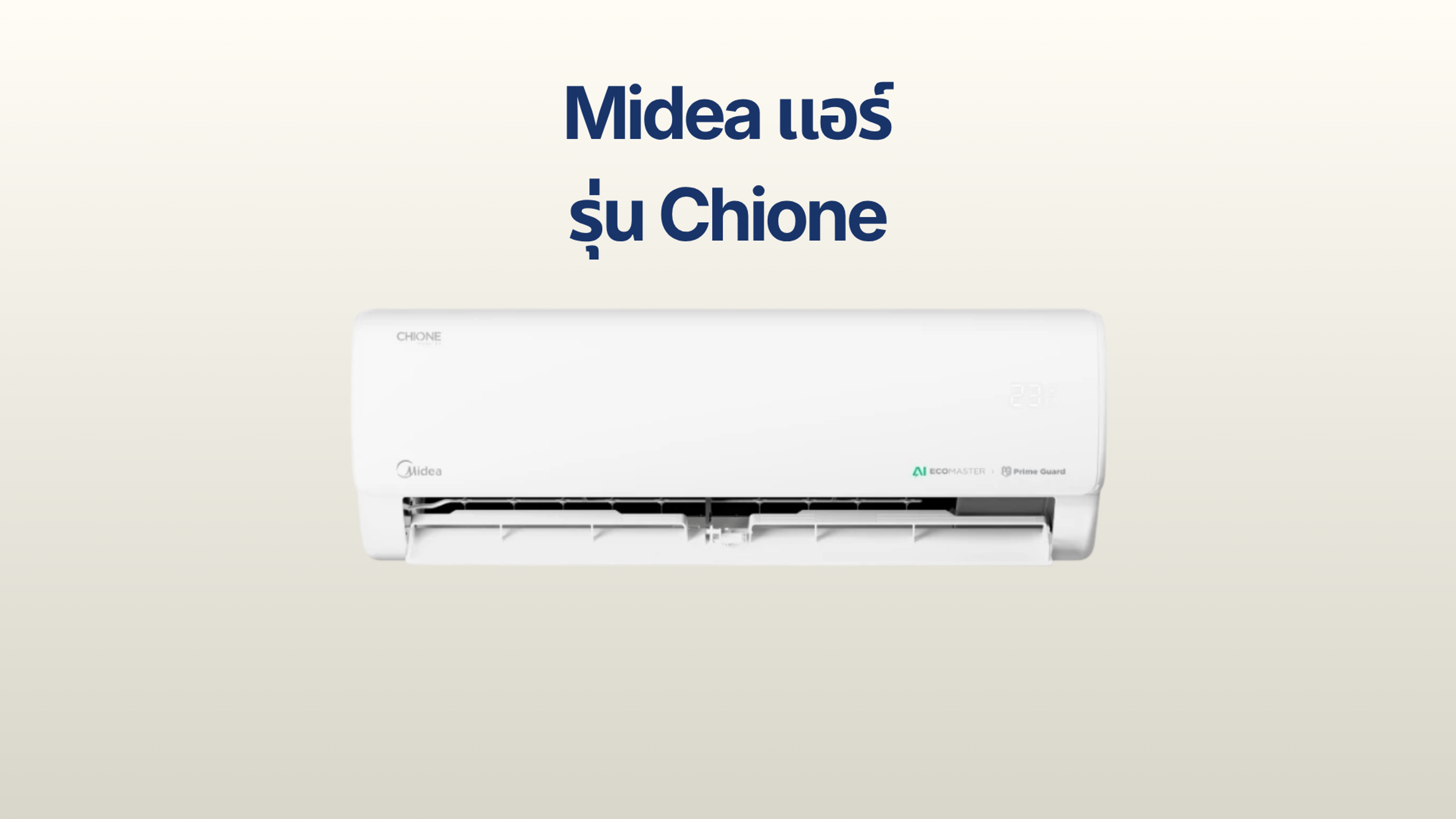 รูปภาพหน้าปก แอร์ Midea รุ่น Chione