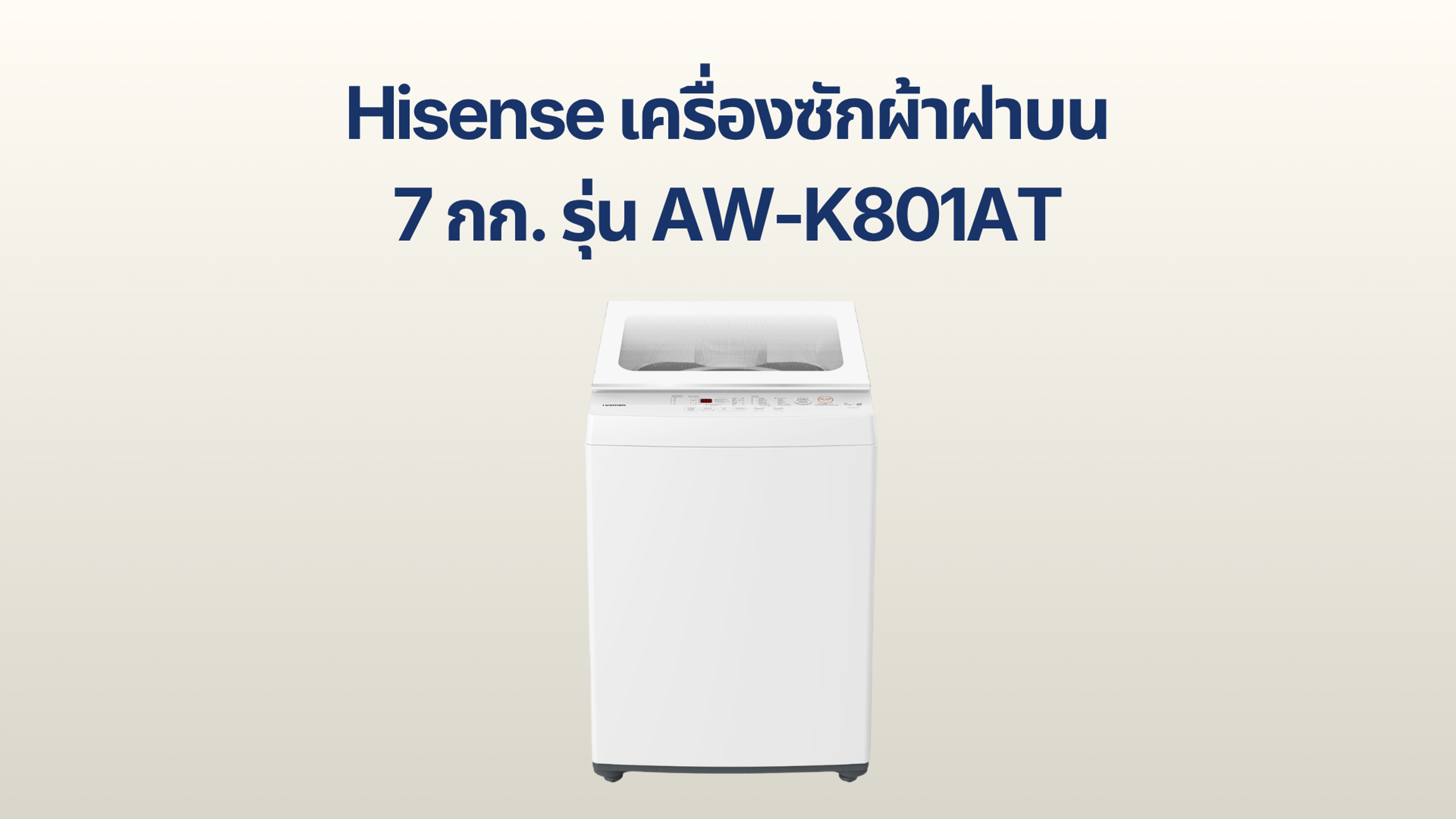 รูปภาพหน้าปก เครื่องซักผ้าฝาบน TOSHIBA 7 กก. รุ่น AW-K801AT