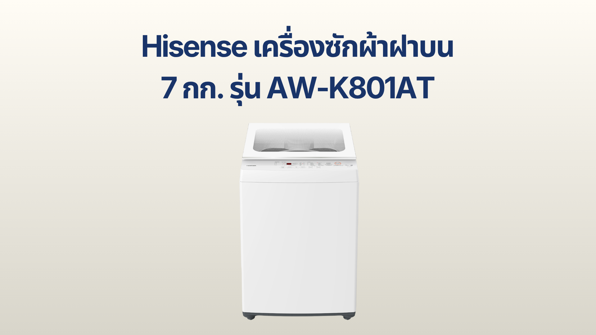 รูปภาพหน้าปก เครื่องซักผ้าฝาบน TOSHIBA 7 กก. รุ่น AW-K801AT