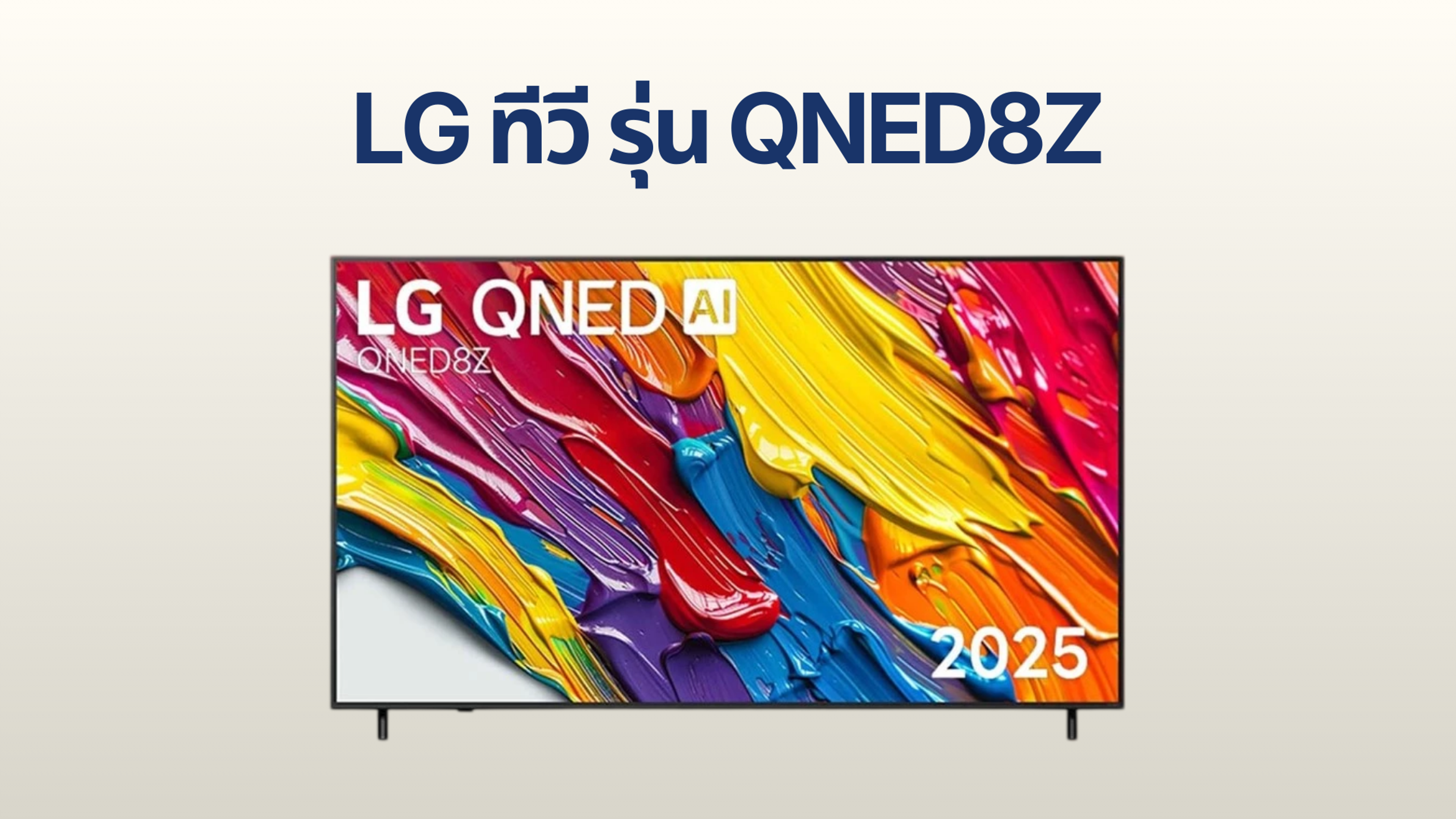 รูปภาพหน้าปก ทีวี LG รุ่น QNED8Z