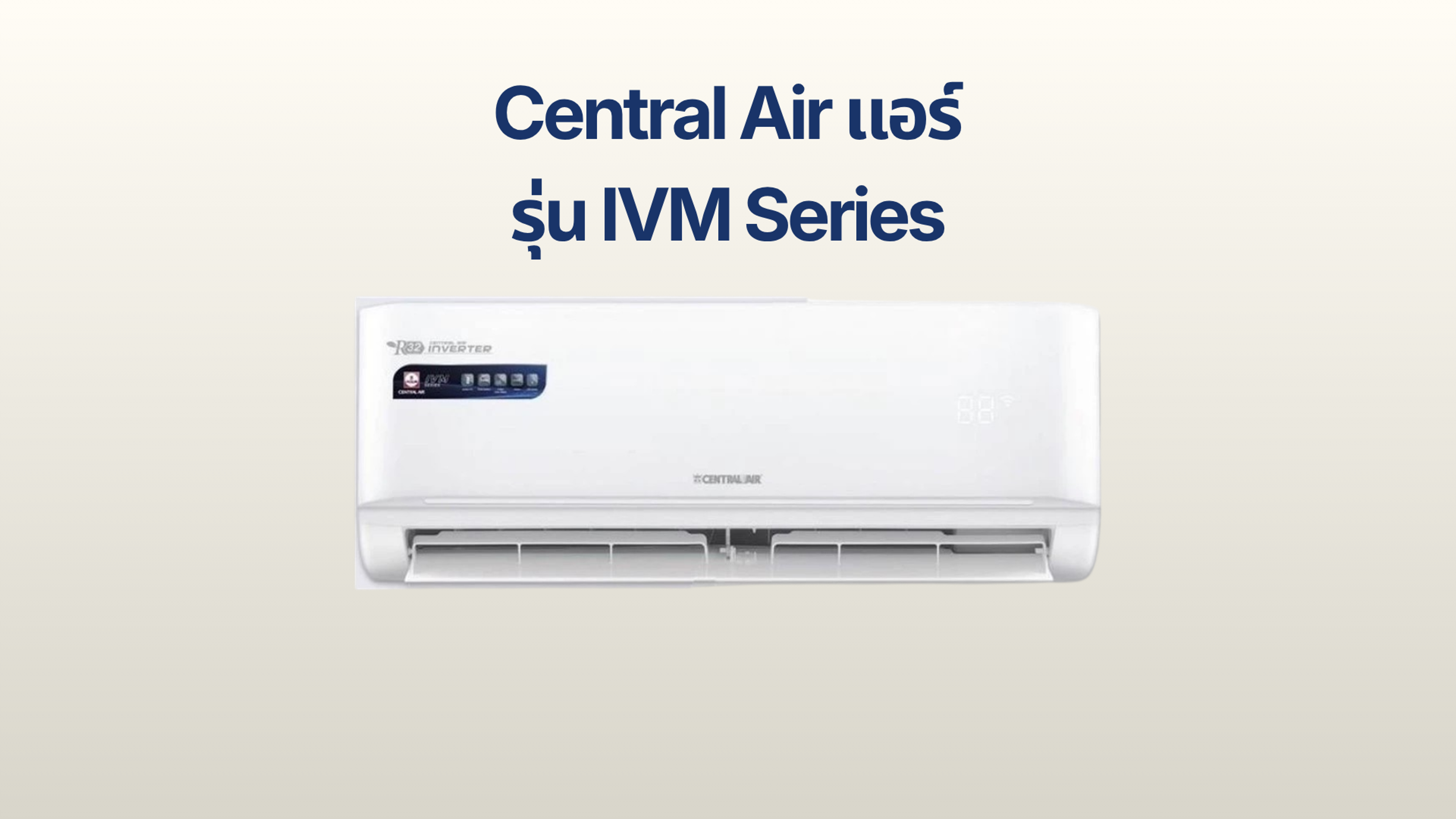 รูปภาพหน้าปก แอร์ Central Air รุ่น IVM Series