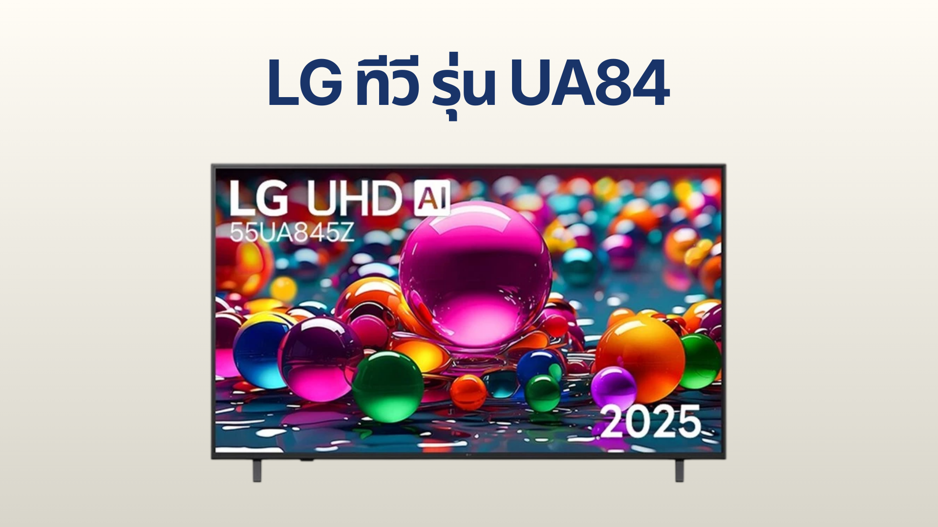 รูปภาพหน้าปก ทีวี LG รุ่น UA84