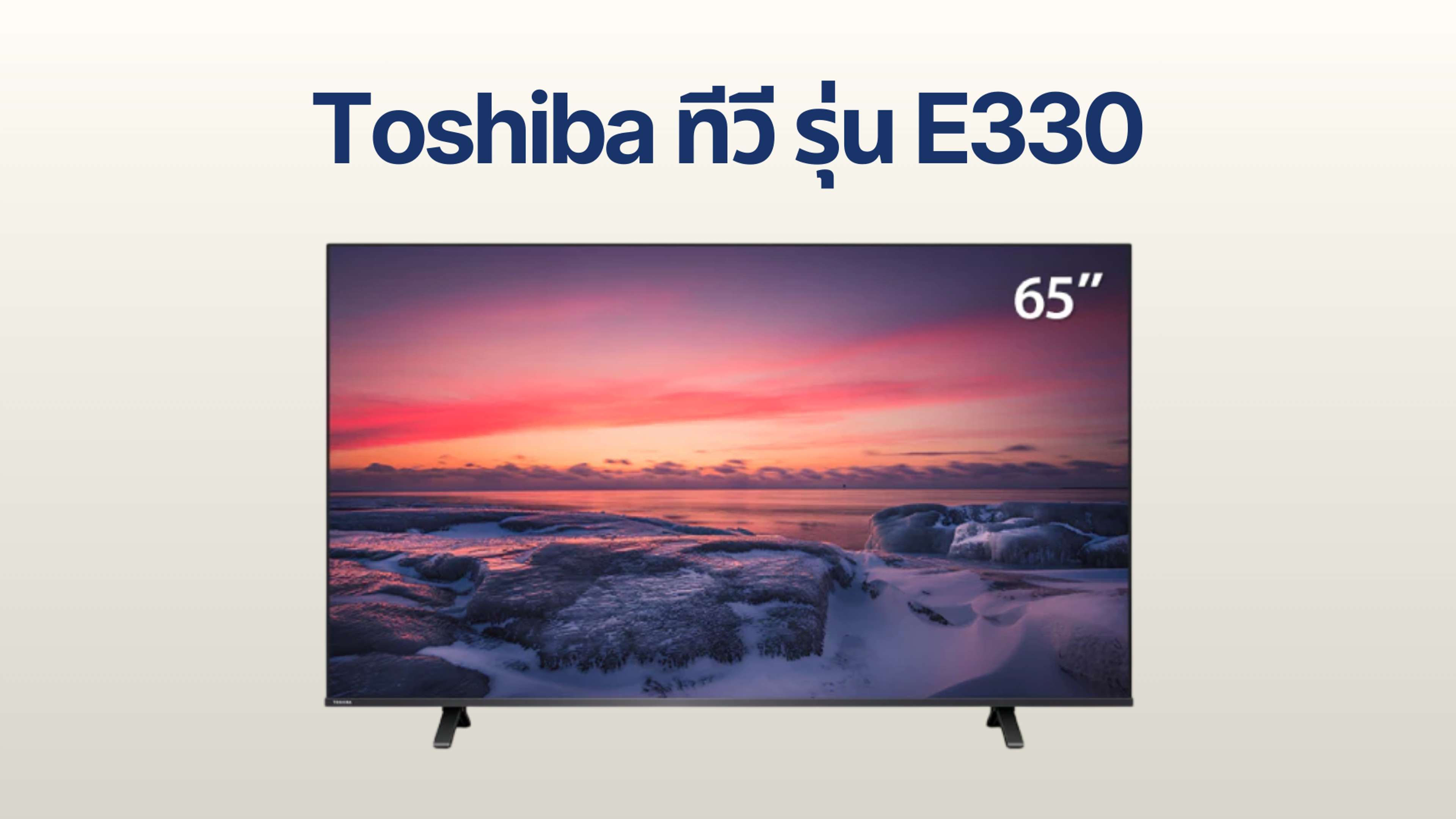 รูปหน้าปก ทีวี Toshiba รุ่น E330