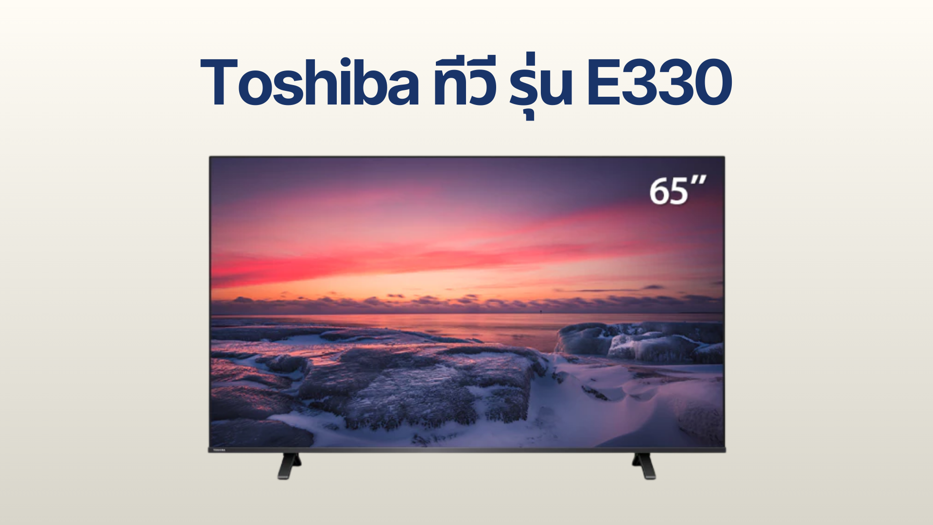 รูปหน้าปก ทีวี Toshiba รุ่น E330