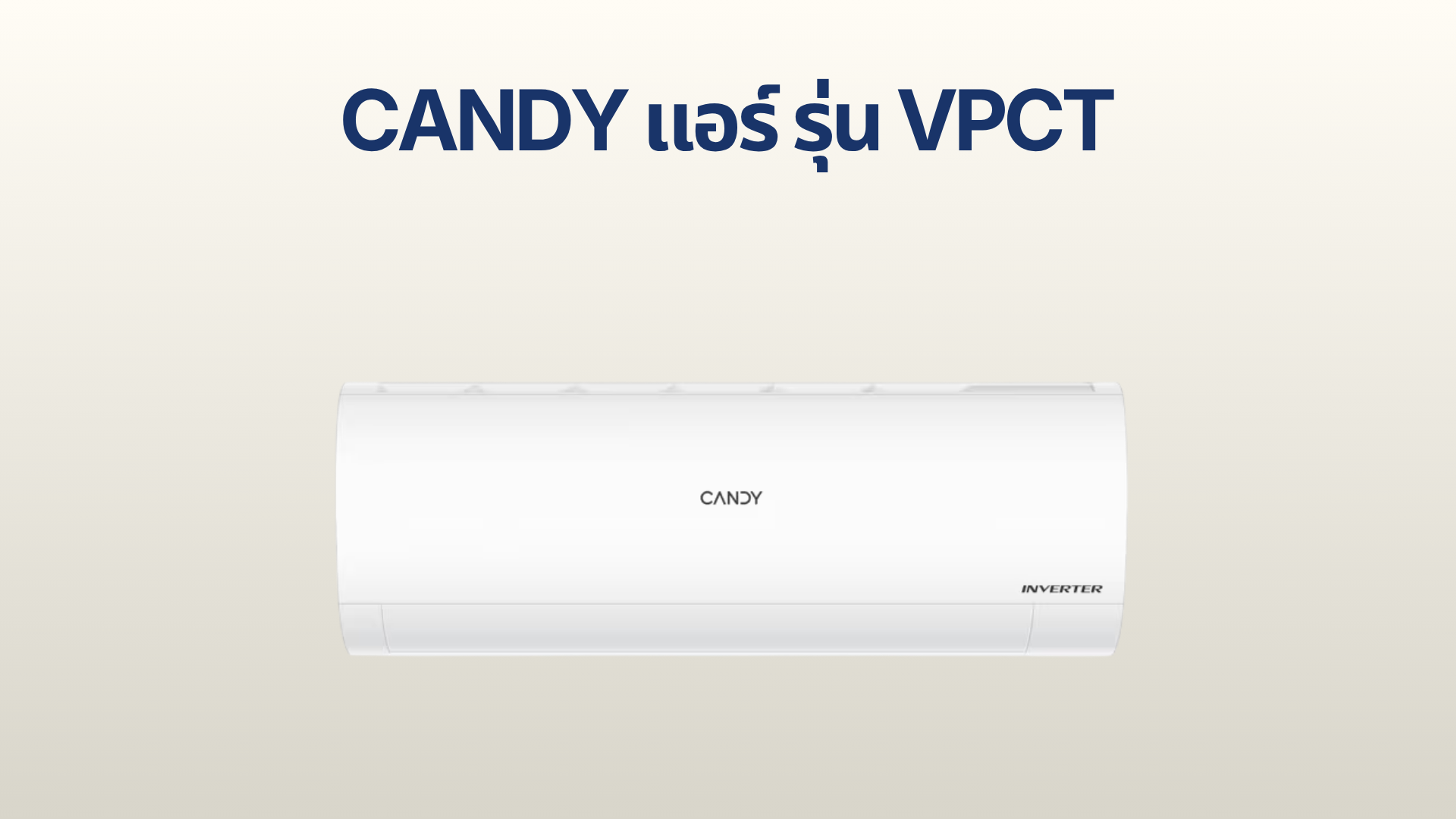 รูปภาพหน้าปก แอร์ Candy Inverter รุ่น VPCT