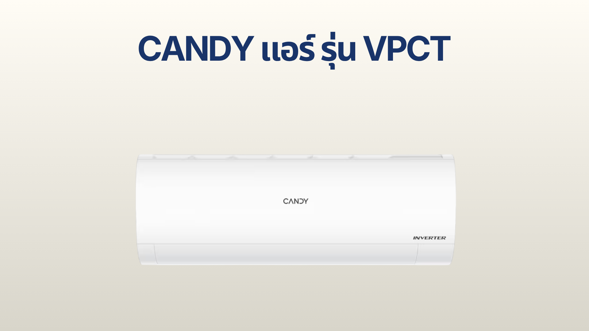 รูปภาพหน้าปก แอร์ Candy Inverter รุ่น VPCT