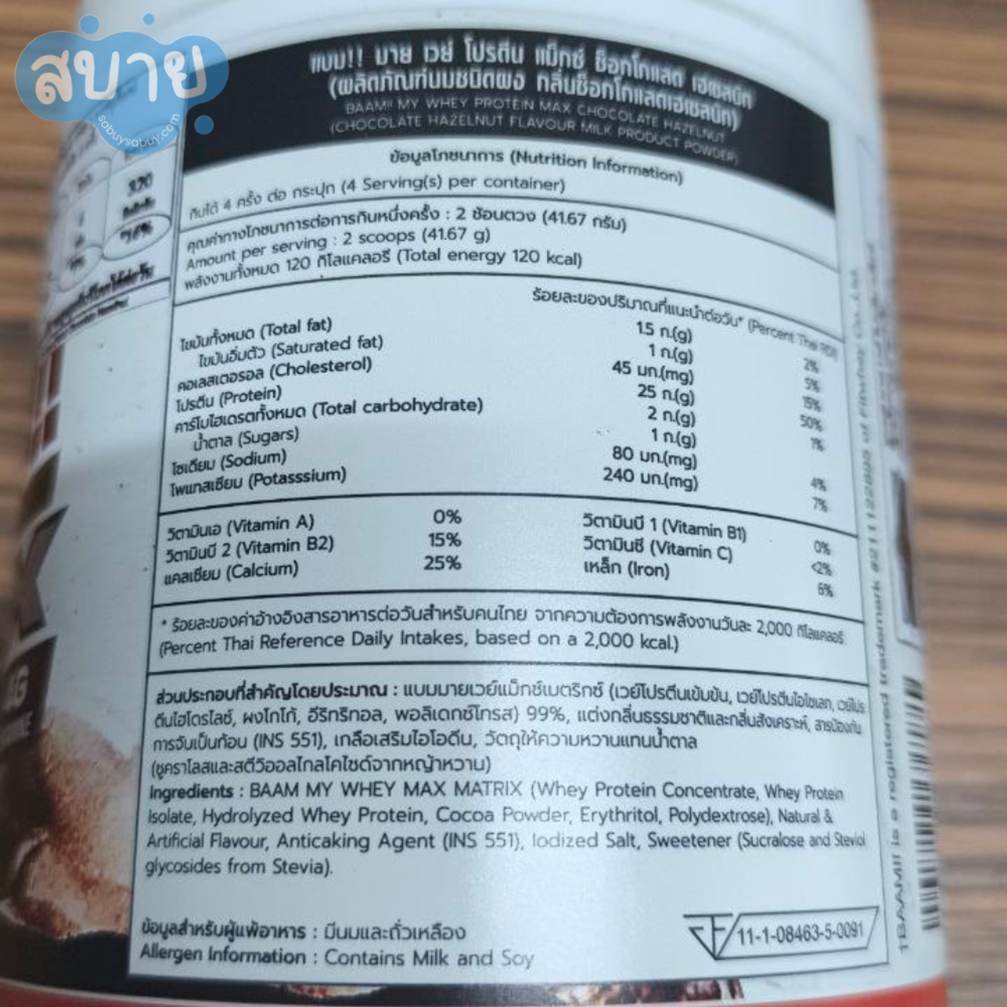 ฉลากโภชนาการของ BAAM My Whey Protein Max