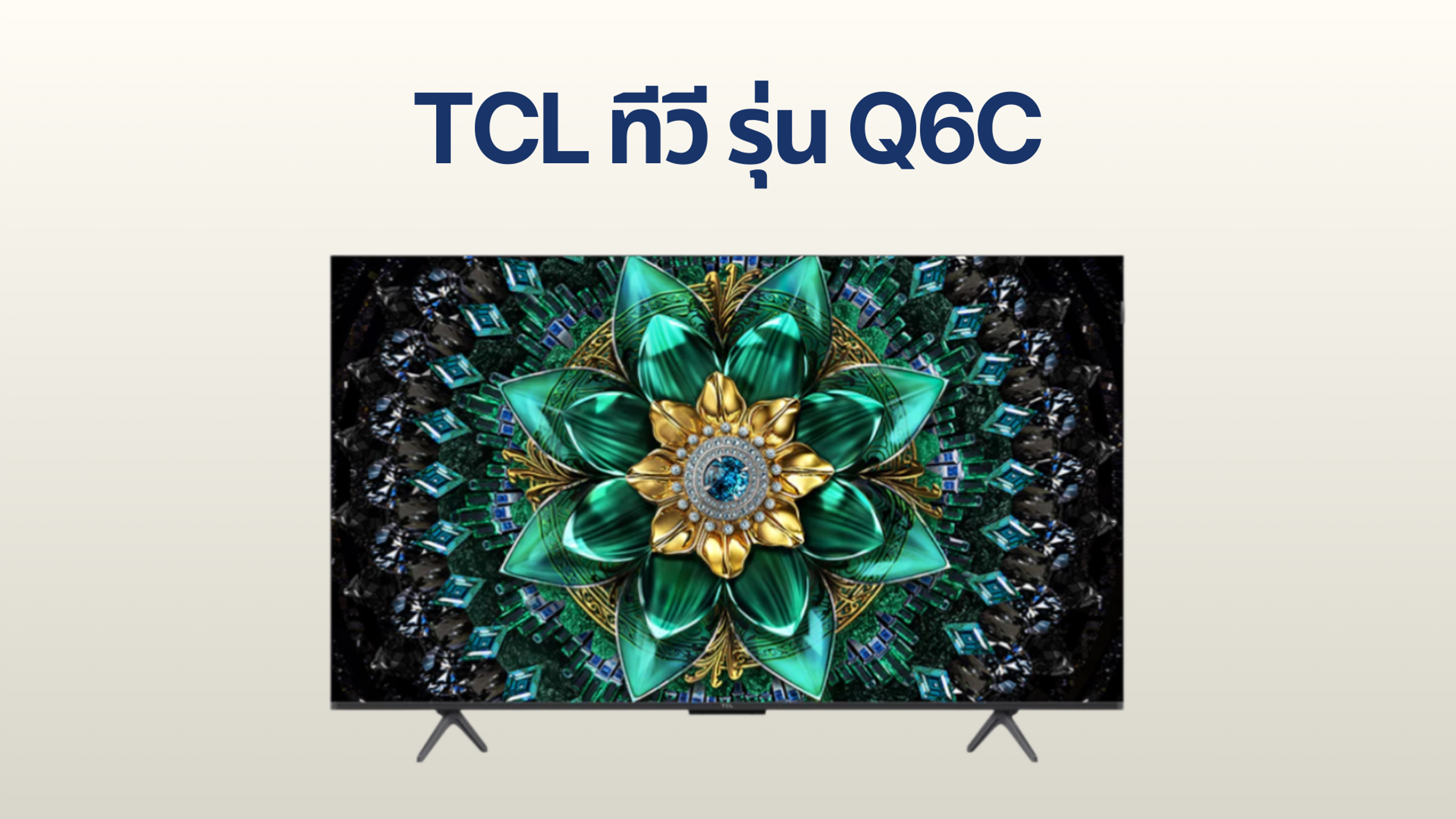รูปภาพหน้าปก ทีวี TCL รุ่น Q6C