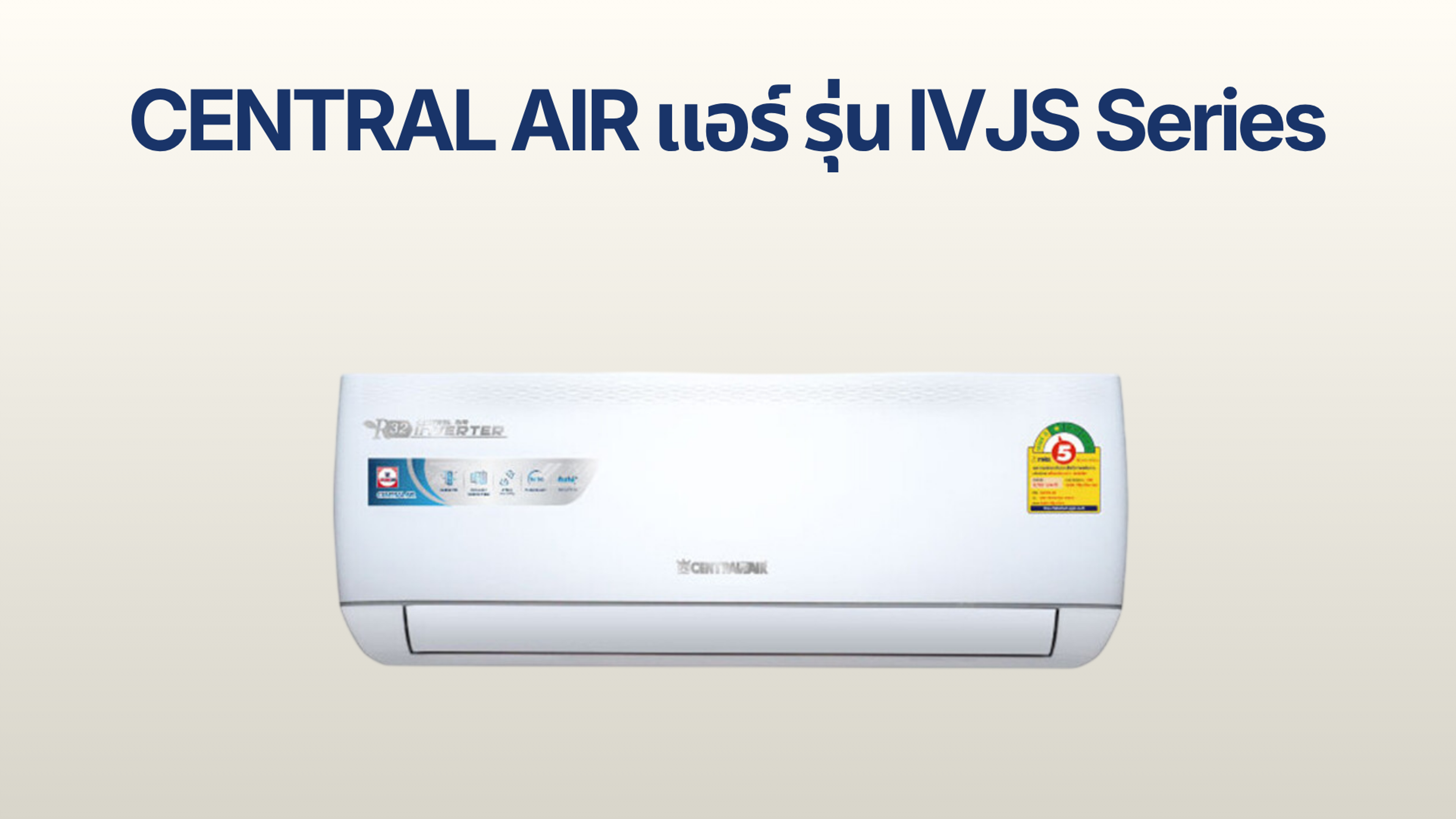 รูปภาพหน้าปก แอร์ CENTRAL AIR รุ่น IVJS series