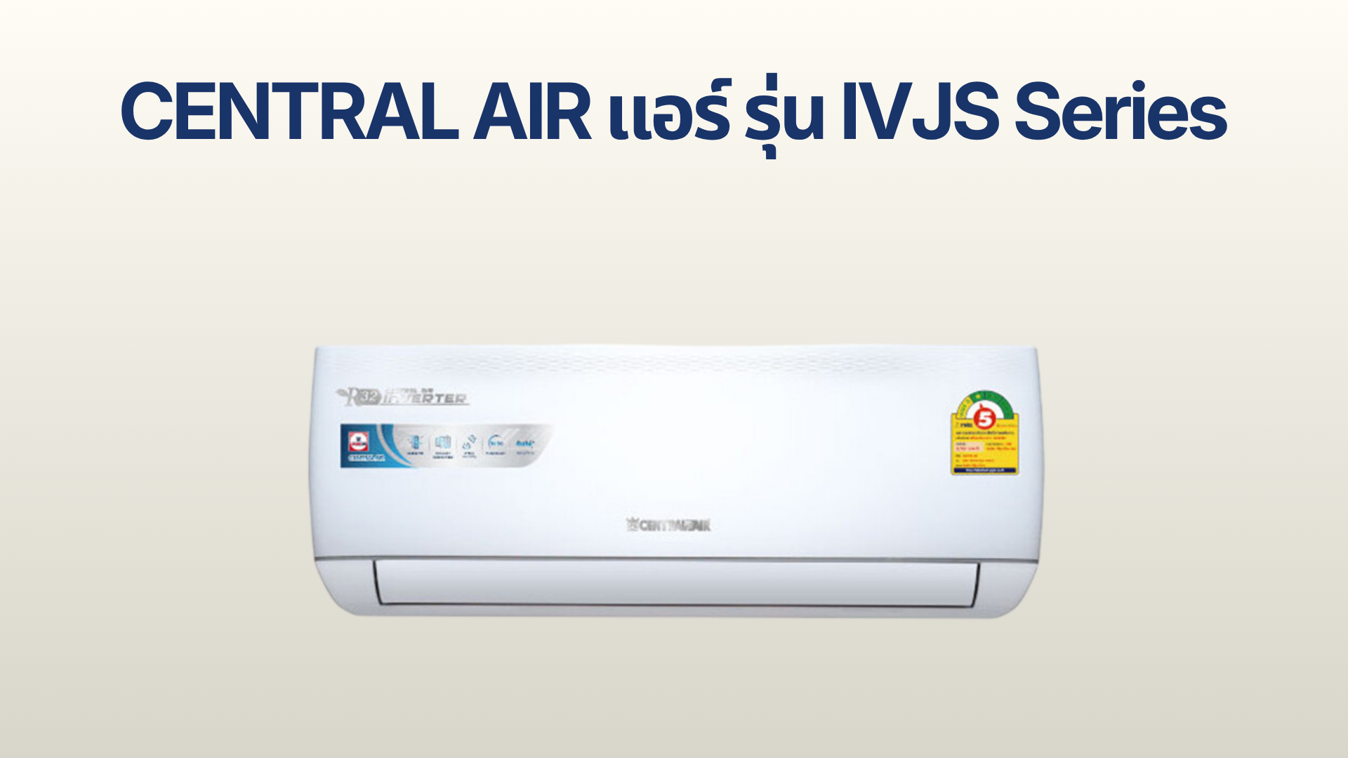 รูปภาพหน้าปก แอร์ CENTRAL AIR รุ่น IVJS series