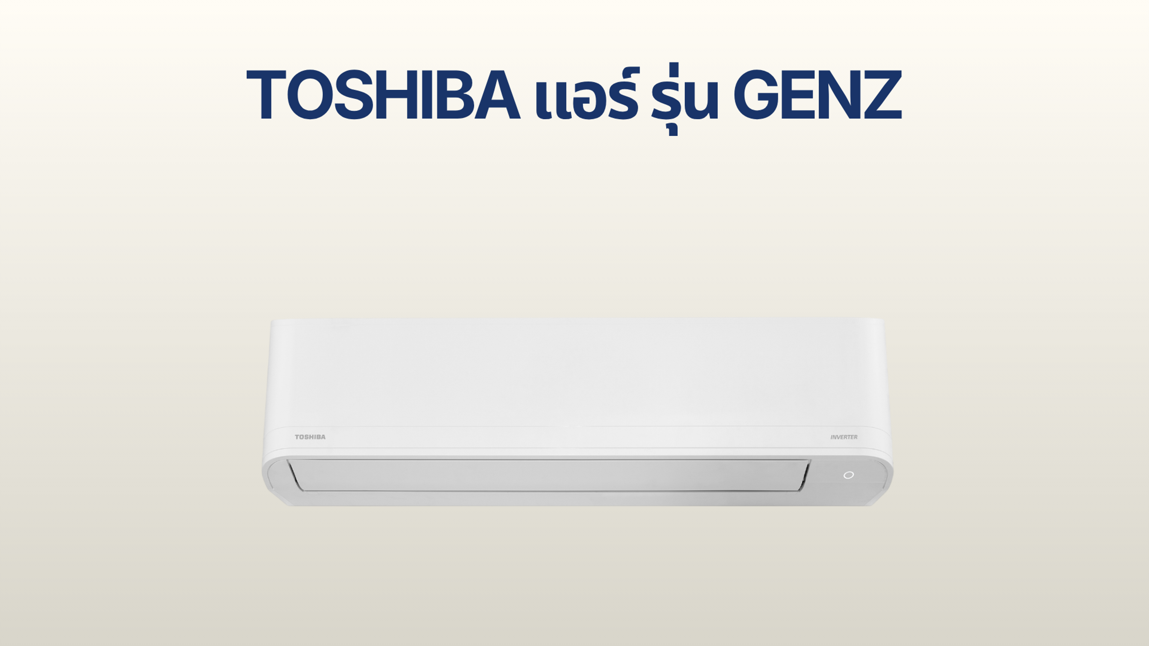 รูปภาพหน้าปก แอร์ TOSHIBA รุ่น GENZ