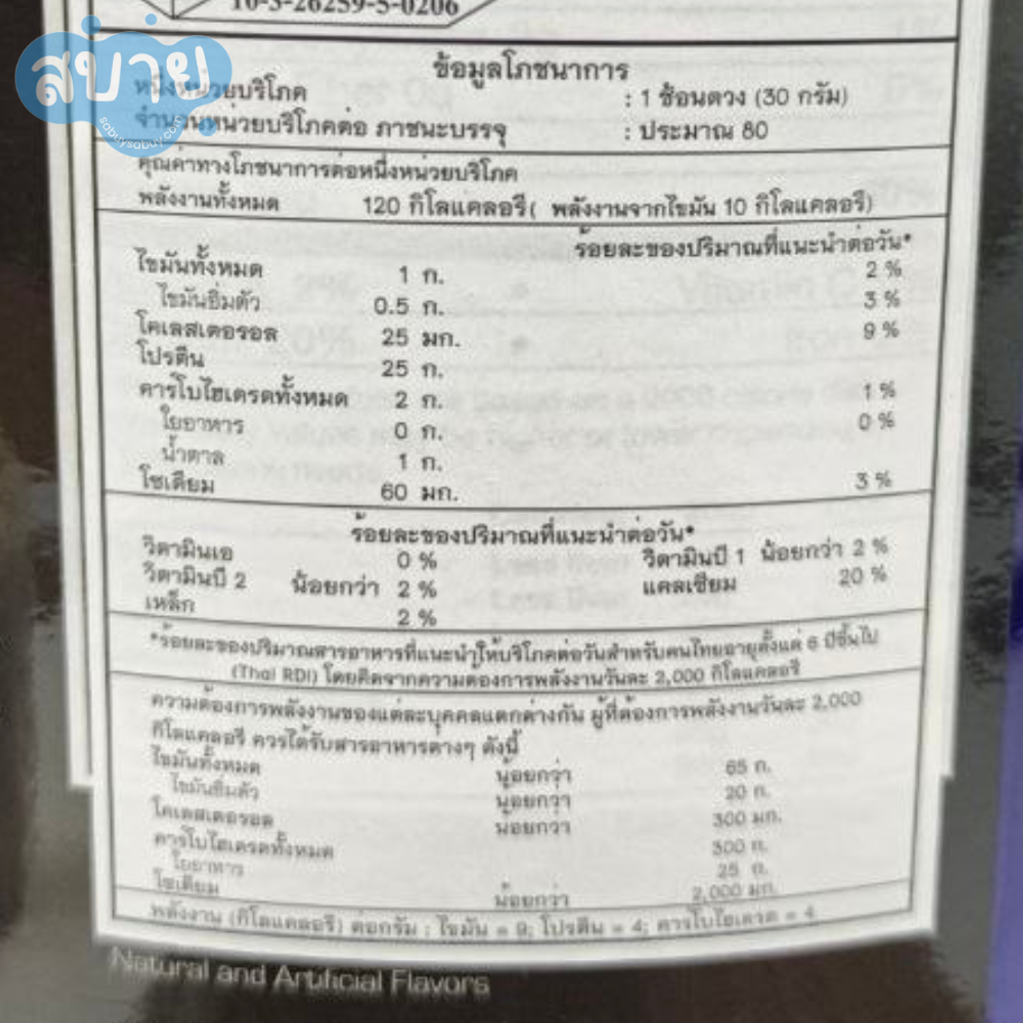 ฉลากโภชนาการของ Ultimate Nutrition Prostar Whey Protein