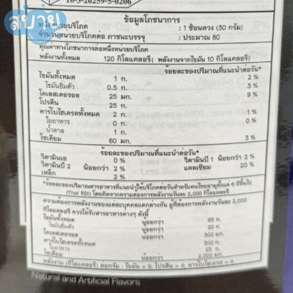 ฉลากโภชนาการของ Ultimate Nutrition Prostar Whey Protein