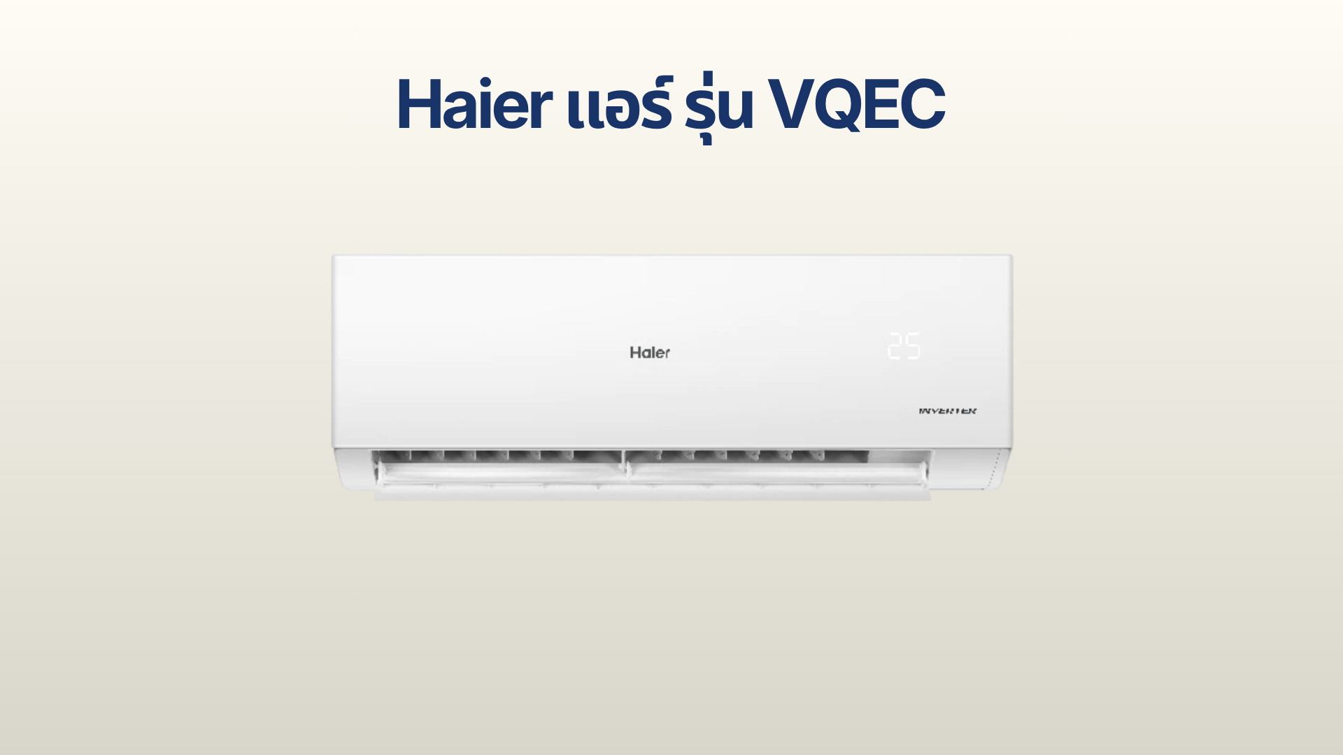 รูปภาพหน้าปก แอร์ Haier รุ่น VQEC