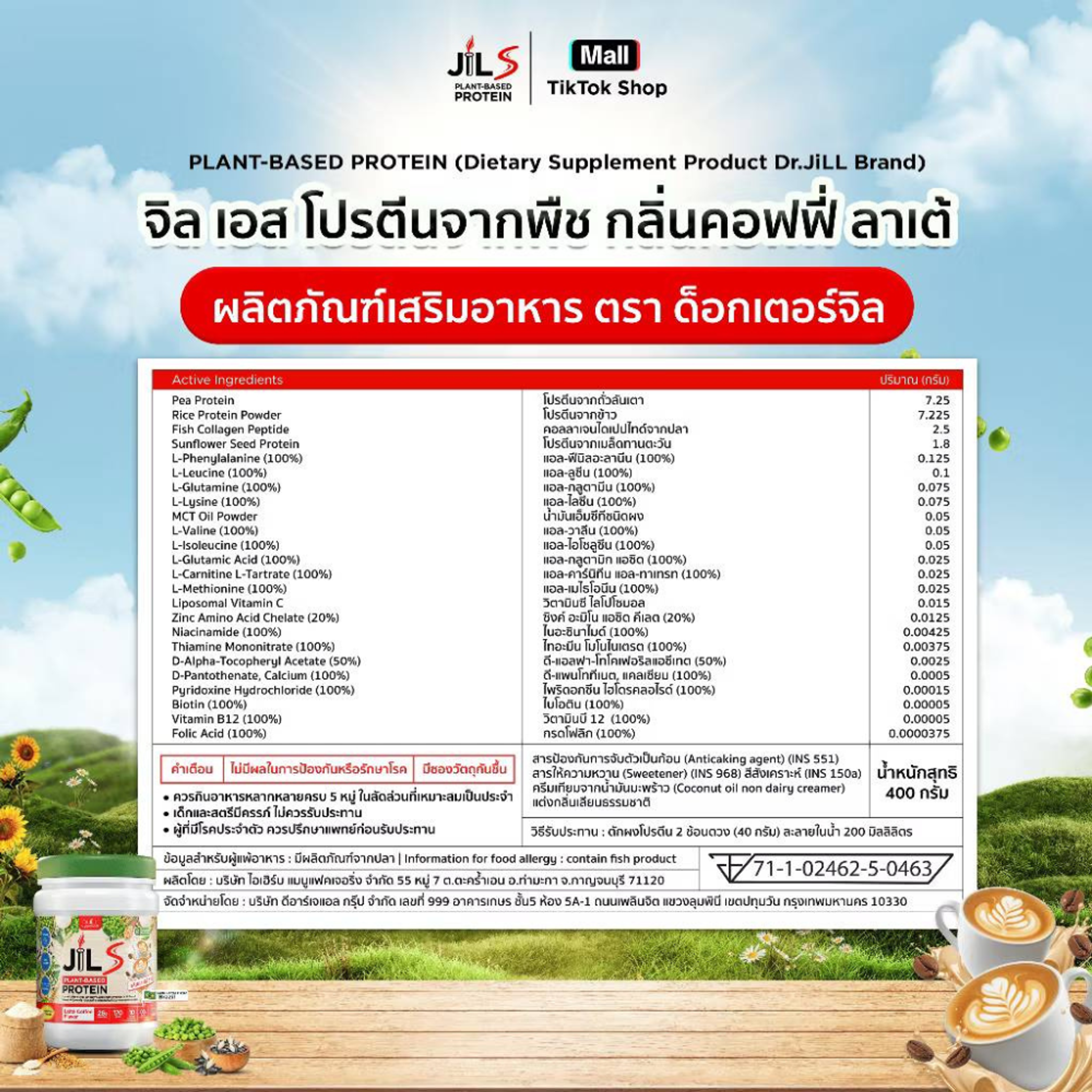 Dietary Supplement โปรตีนพืช Dr.JiLL JIL S Plant-Based Protein