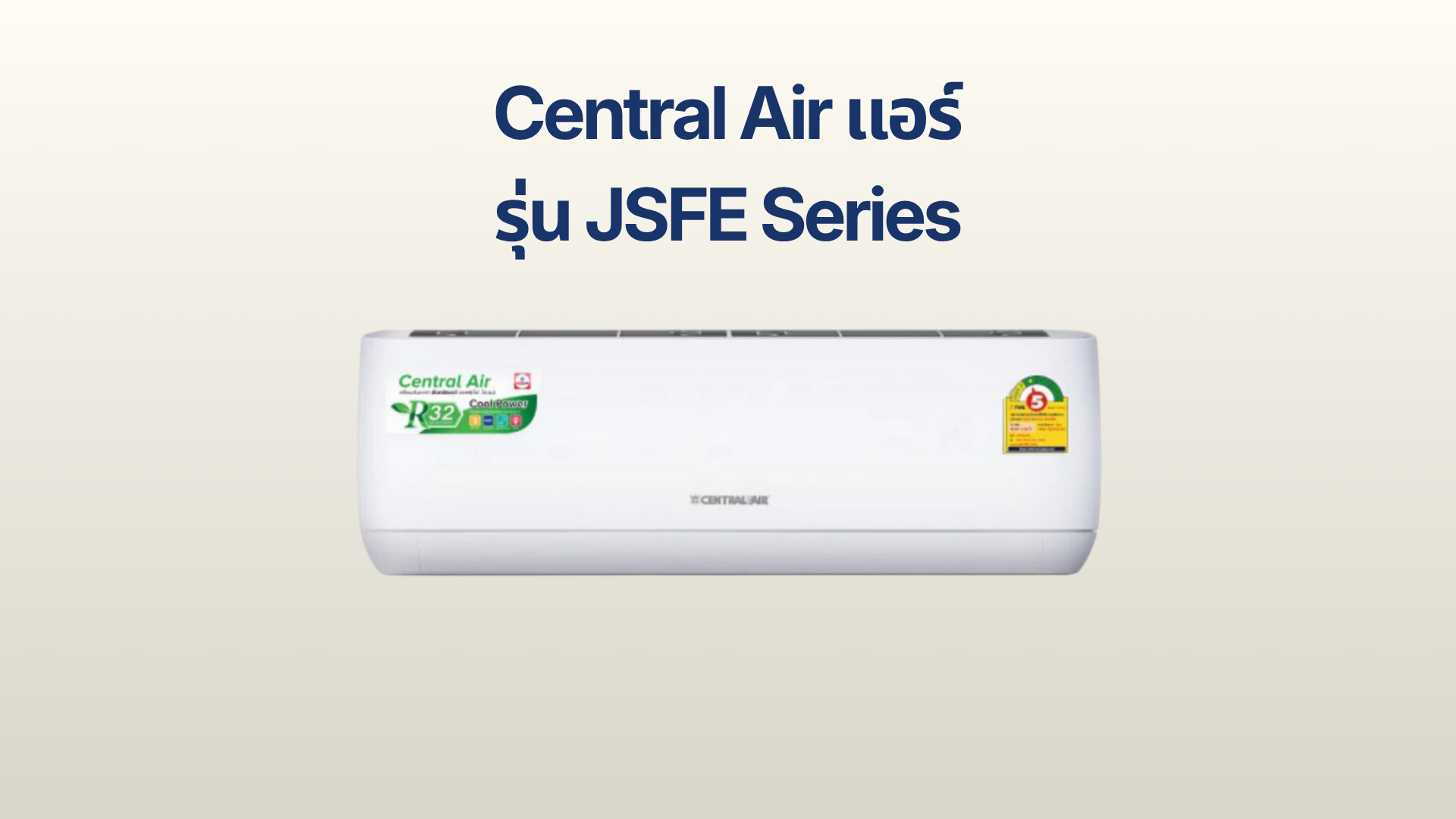 รูปภาพหน้าปก แอร์ Central Air รุ่น JSFE Series