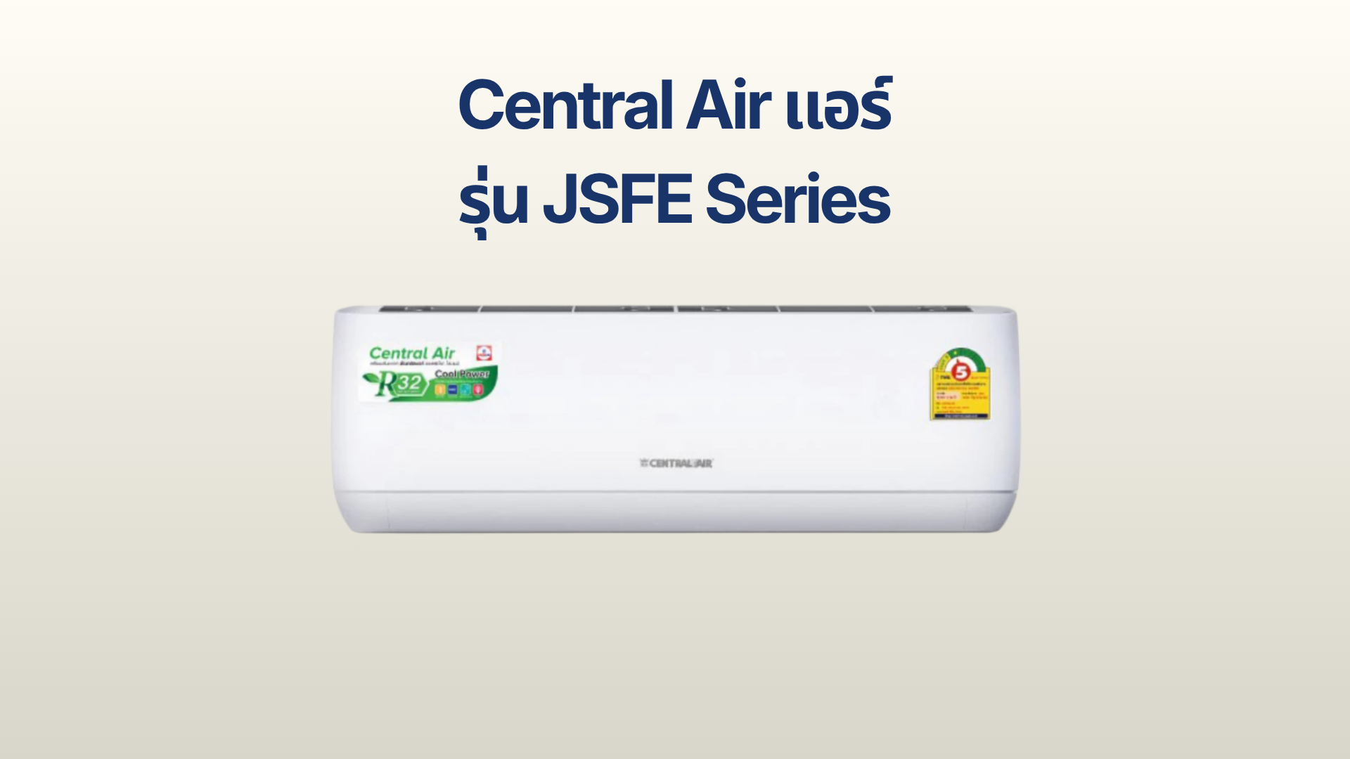 รูปภาพหน้าปก แอร์ Central Air รุ่น JSFE Series