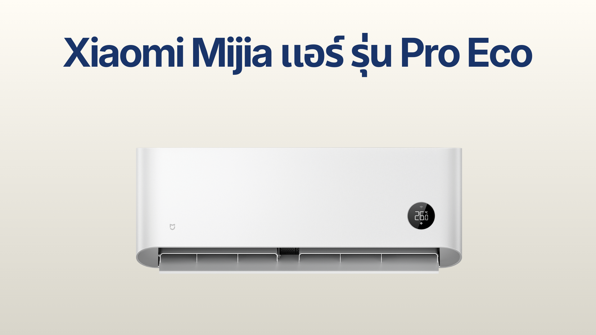 รูปภาพหน้าปก แอร์ Xiaomi Mijia รุ่น Pro Eco