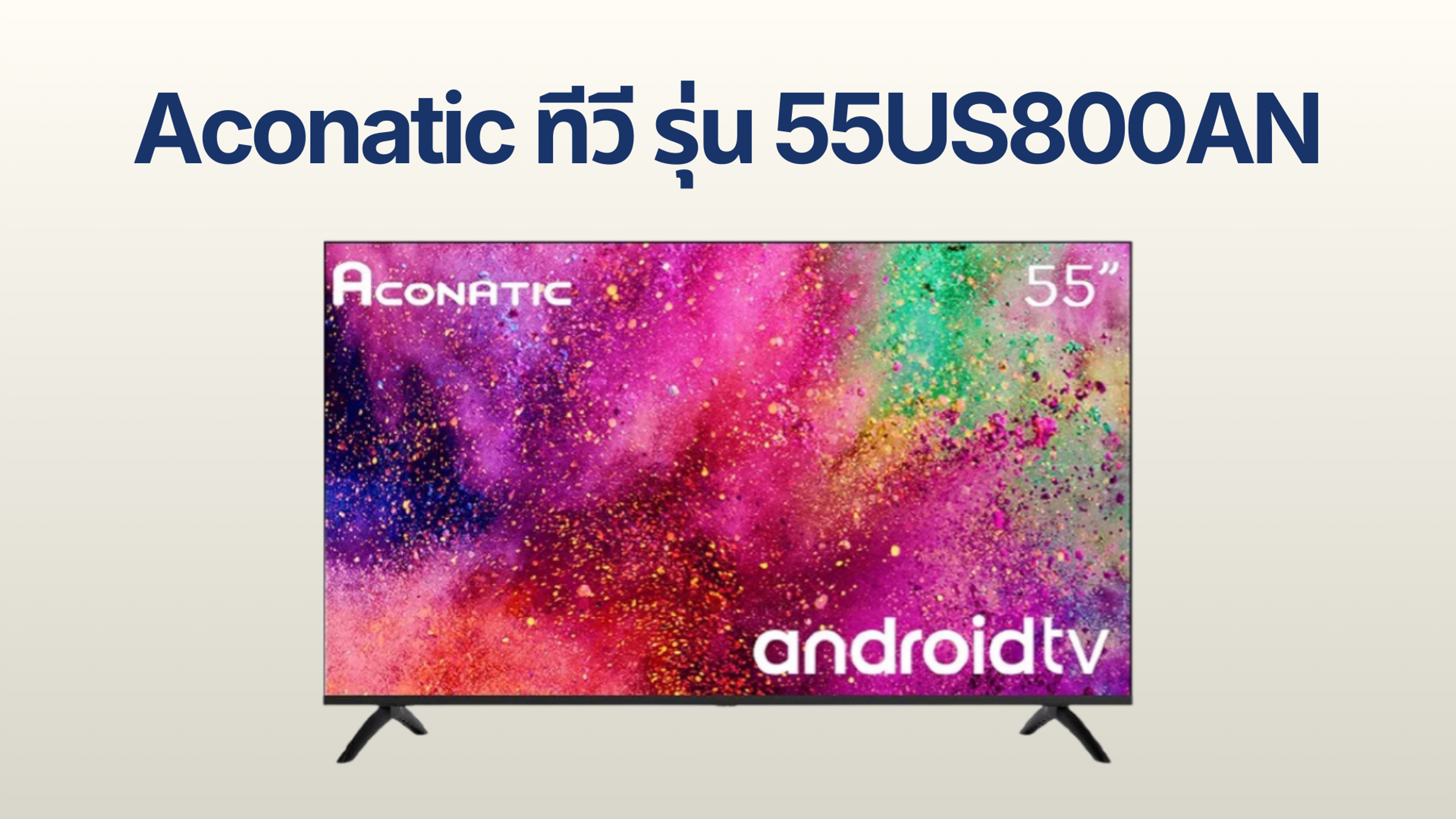 รูปภาพหน้าปก ทีวี ACONATIC รุ่น 55US800AN