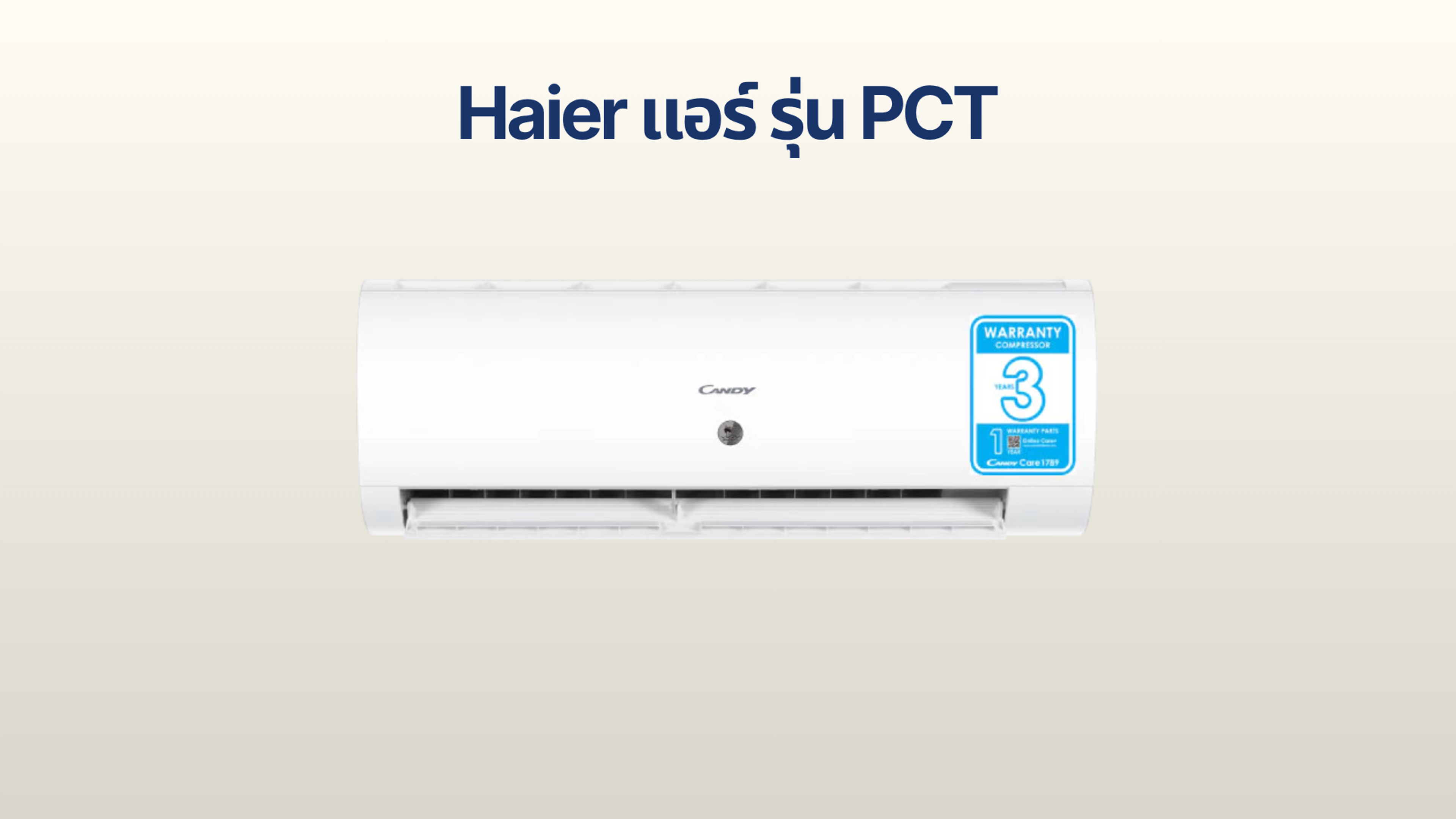 รูปภาพหน้าปก แอร์ Haier รุ่น PCT